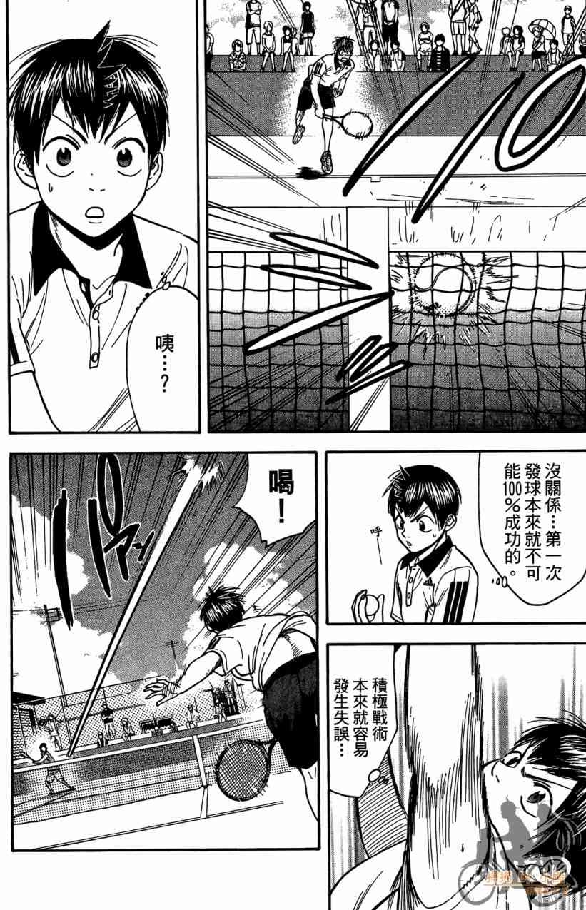 网球优等生 18卷 第143页