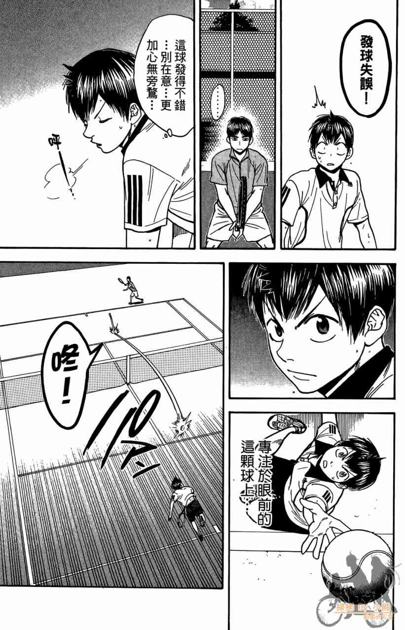 网球优等生 18卷 第146页