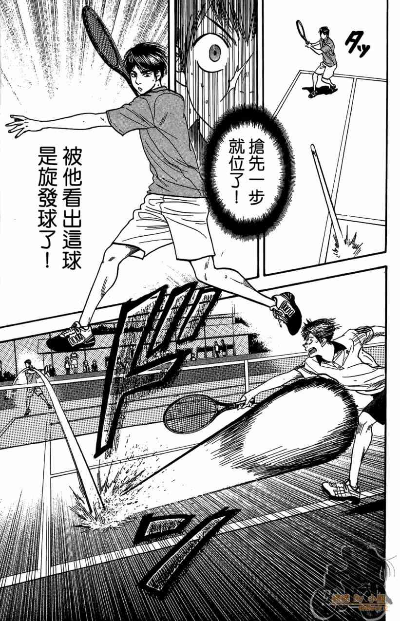 网球优等生 18卷 第148页
