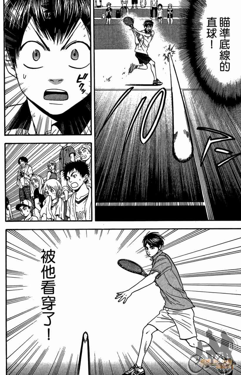 网球优等生 18卷 第151页