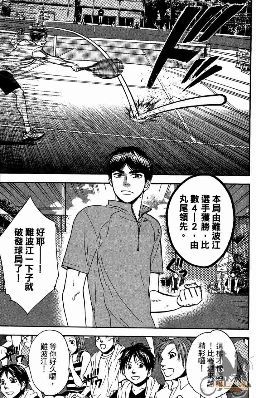 网球优等生 18卷 第152页
