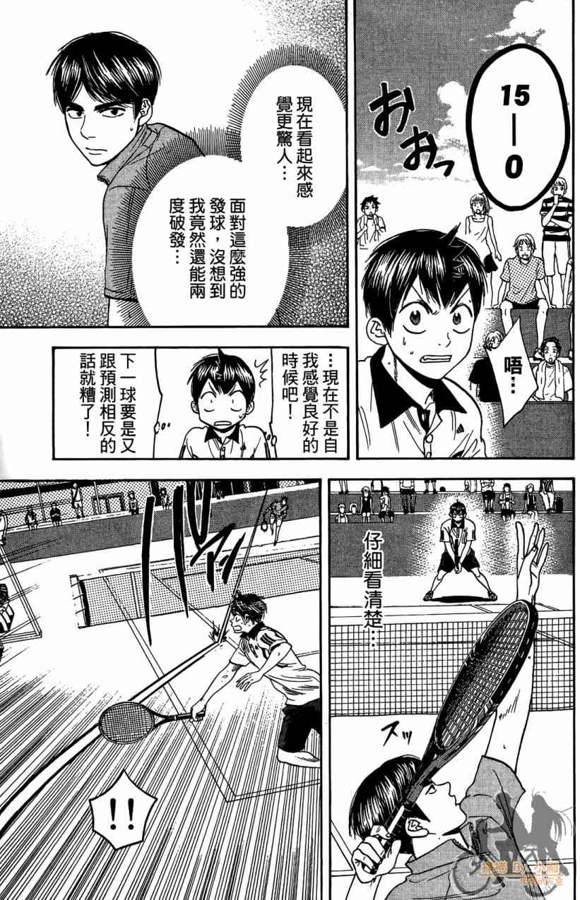 网球优等生 18卷 第156页
