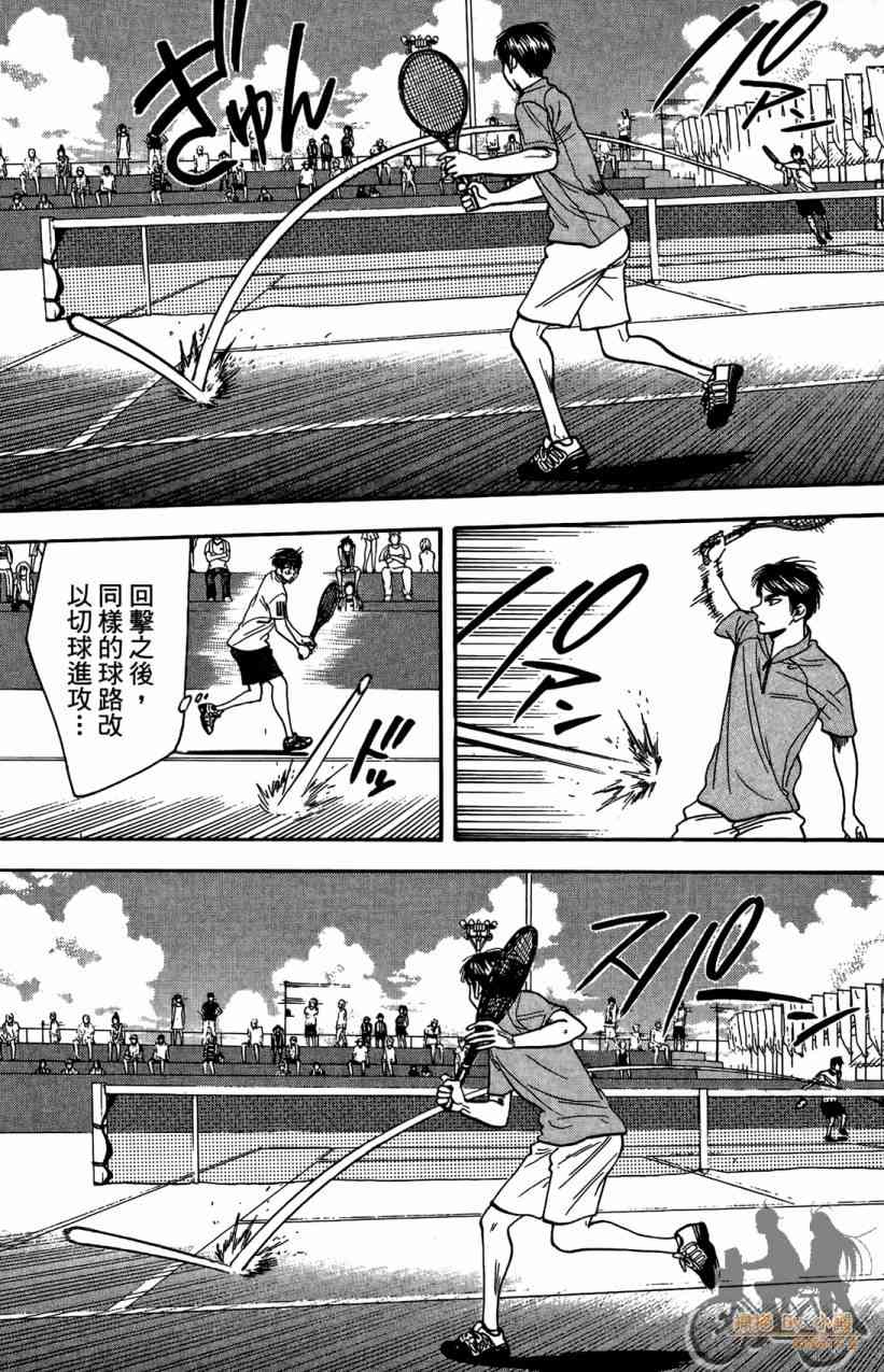 网球优等生 18卷 第158页