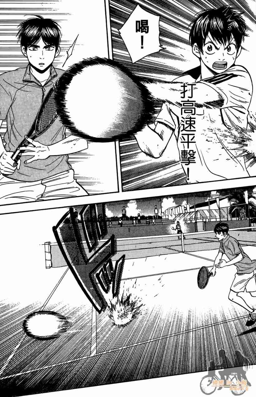 网球优等生 18卷 第160页