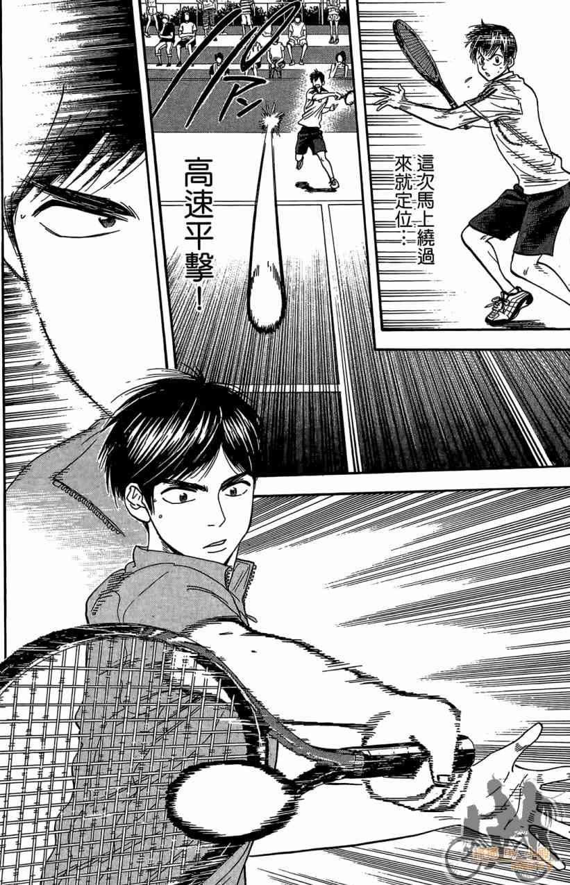 网球优等生 18卷 第163页