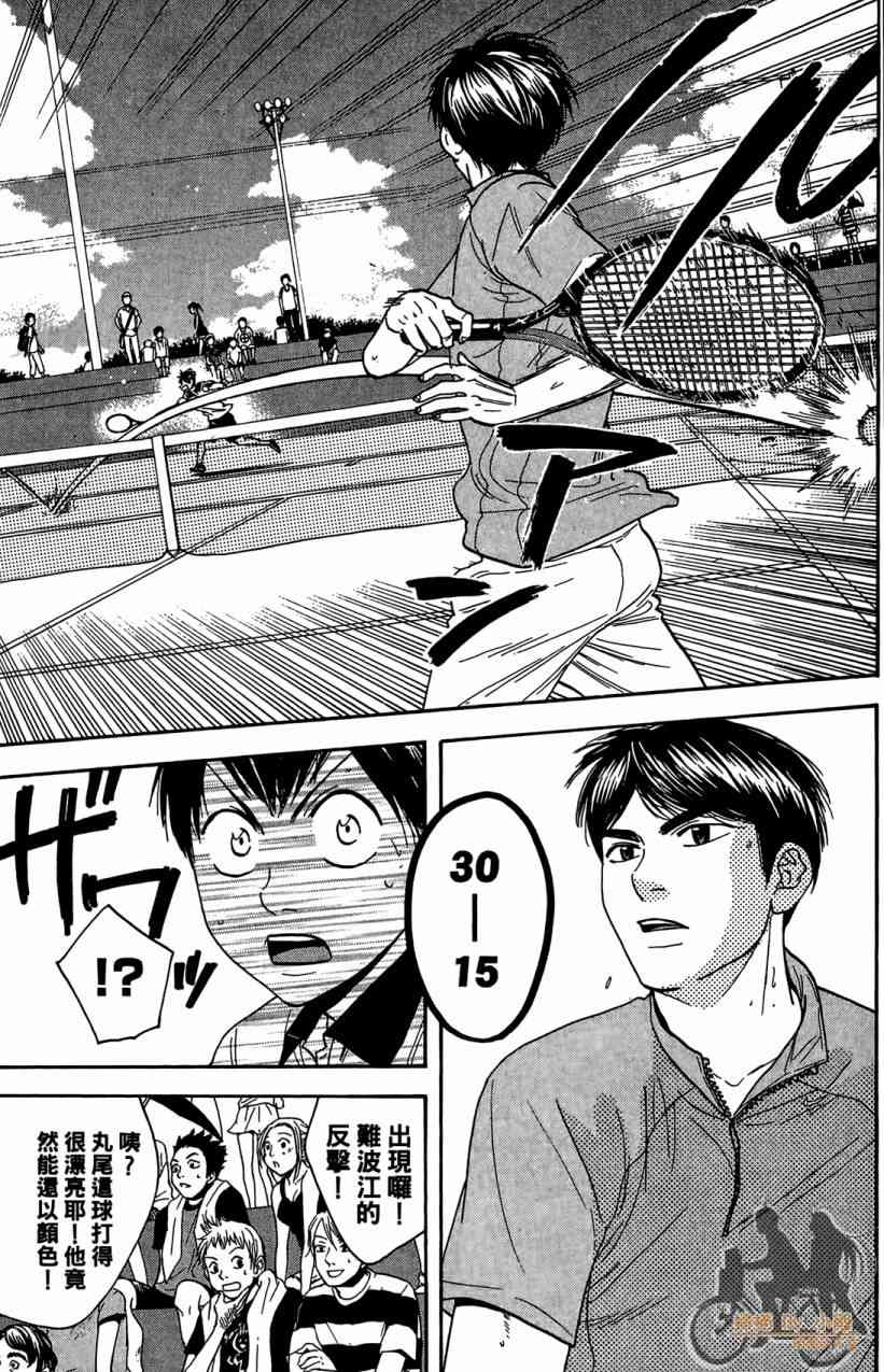 网球优等生 18卷 第164页