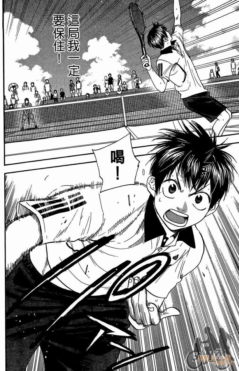 网球优等生 18卷 第171页