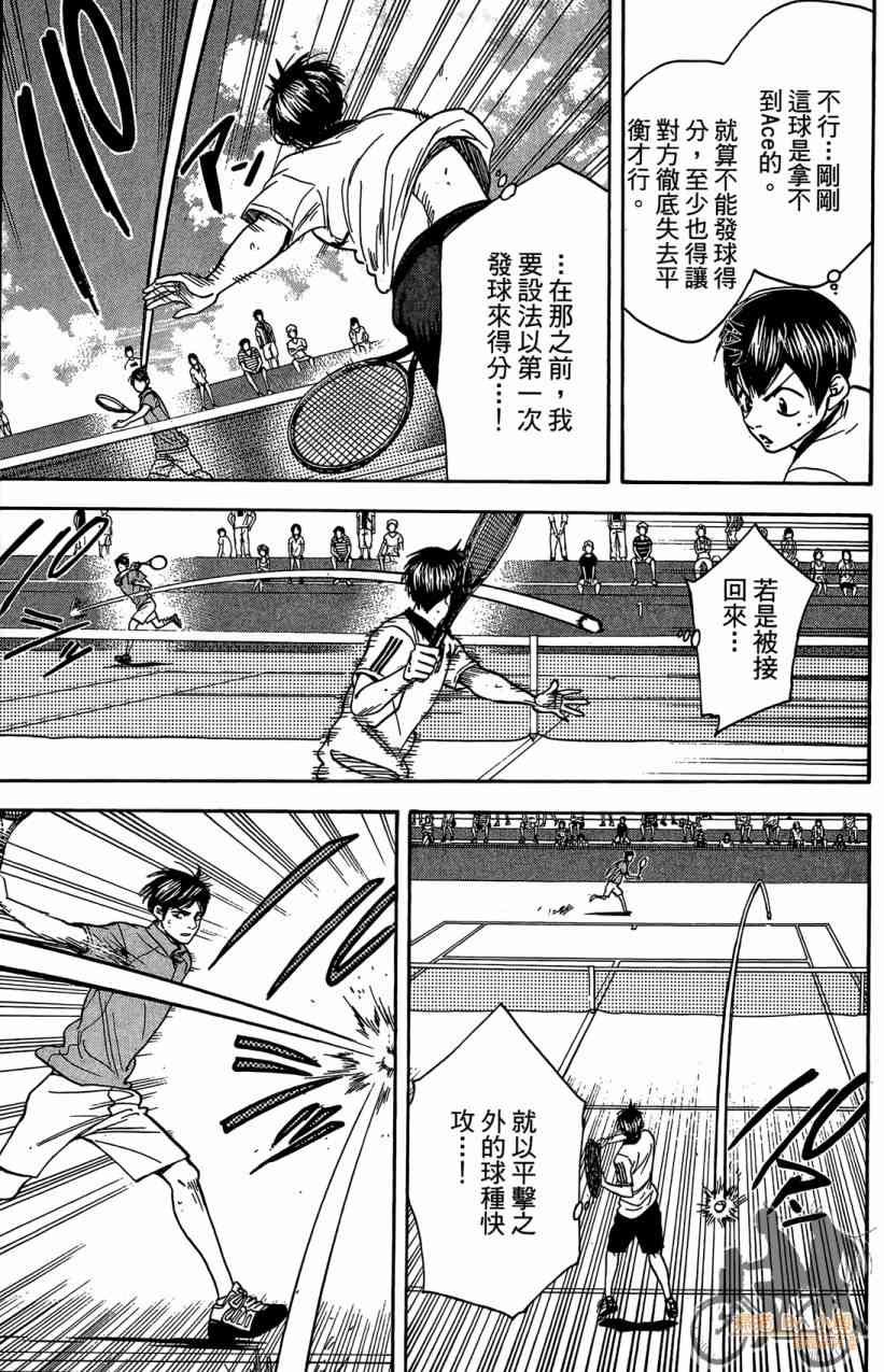 网球优等生 18卷 第176页