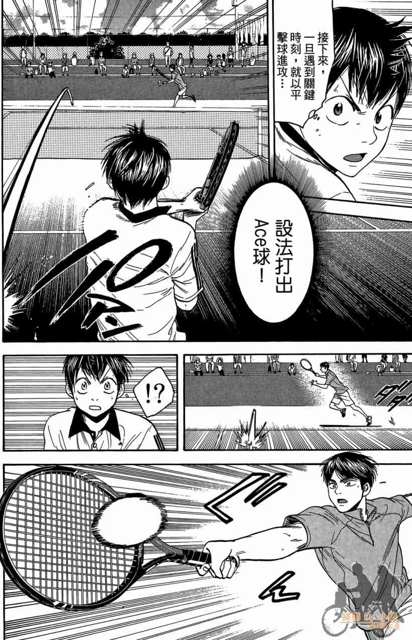 网球优等生 18卷 第177页