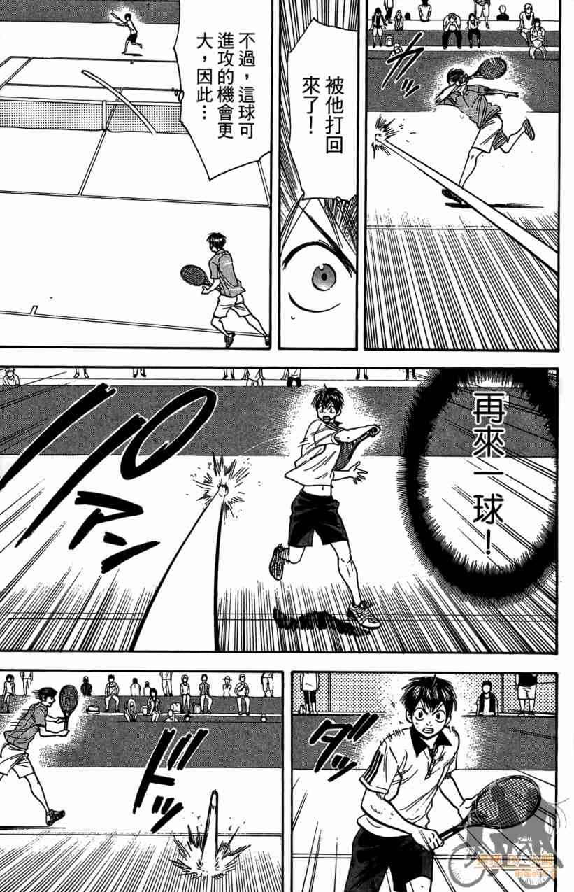 网球优等生 18卷 第178页