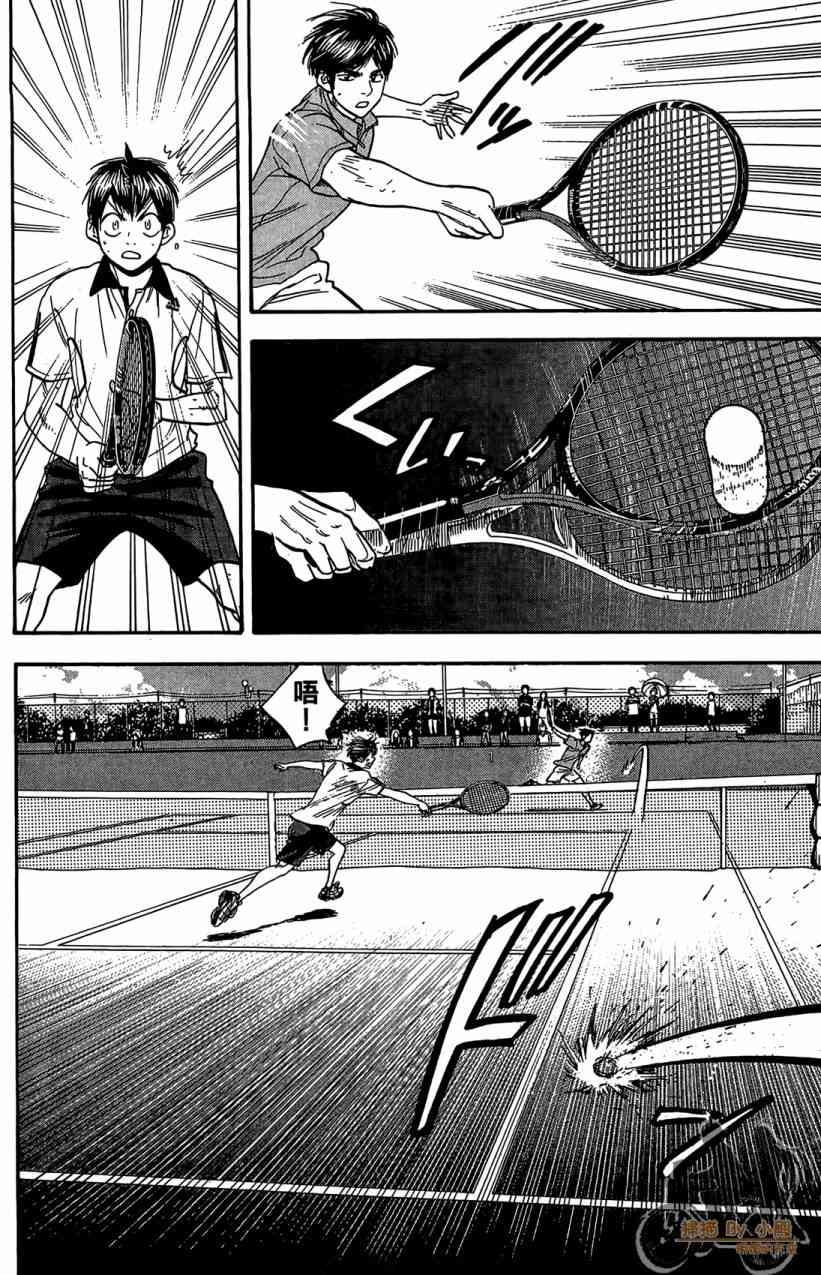 网球优等生 18卷 第179页