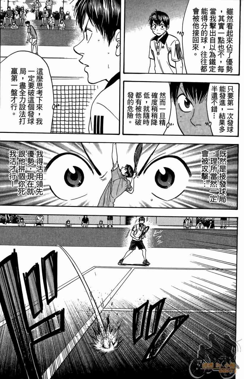 网球优等生 18卷 第182页