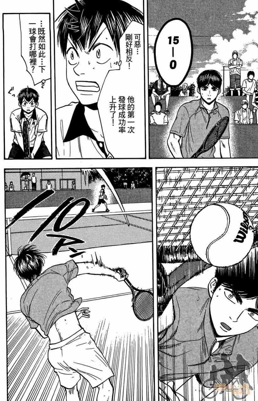 网球优等生 18卷 第183页