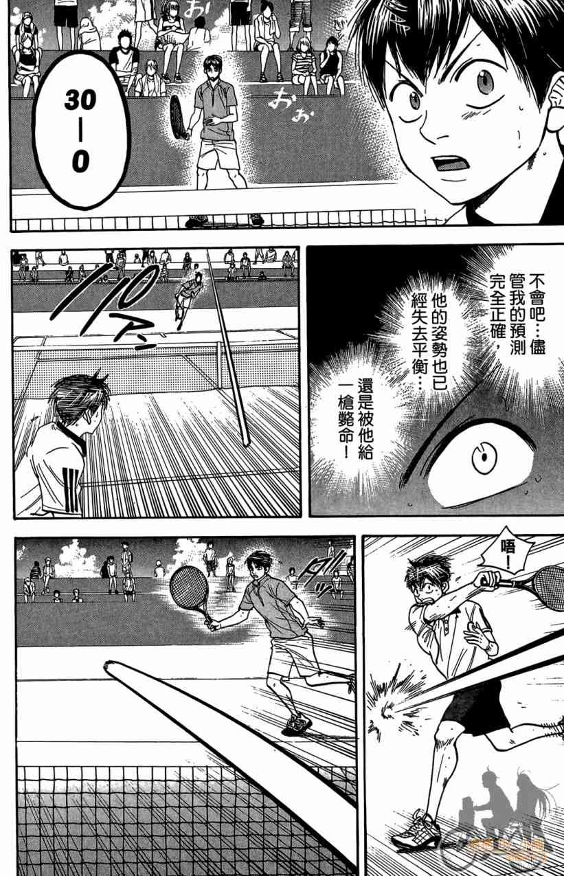 网球优等生 18卷 第185页