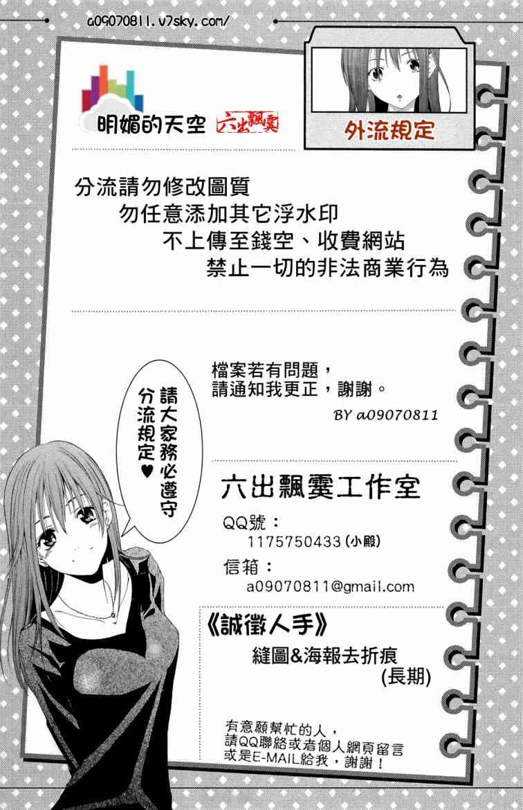 网球优等生23卷图