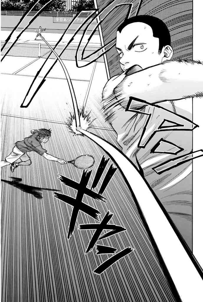 网球优等生 241话 第4页