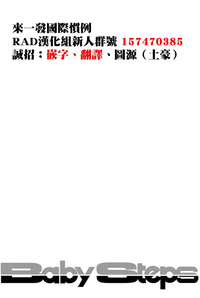 网球优等生243话图