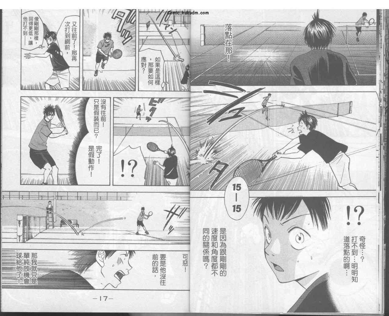 网球优等生 3卷 第10页