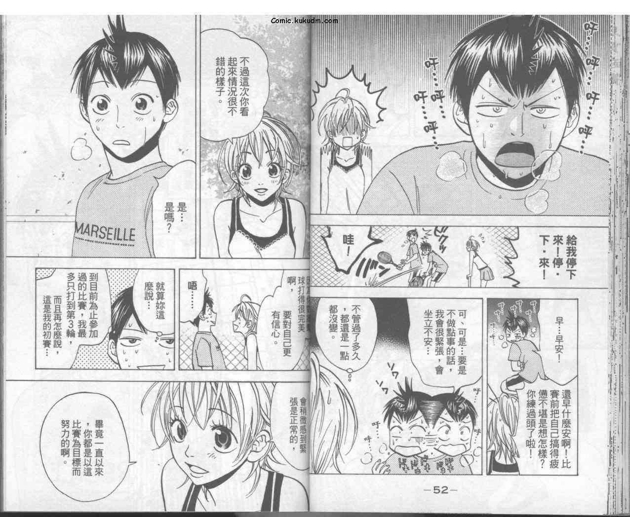 网球优等生 3卷 第28页