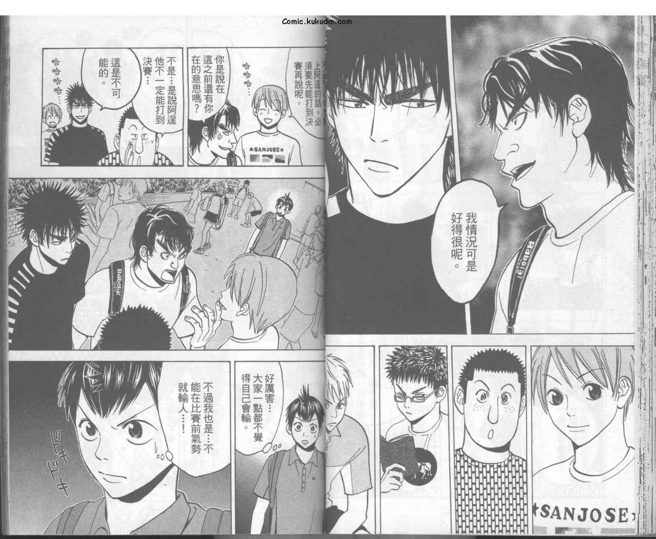 网球优等生 3卷 第31页