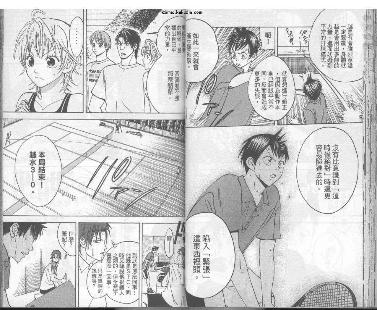 网球优等生 3卷 第38页