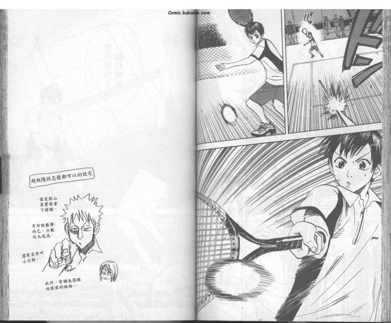 网球优等生 3卷 第56页