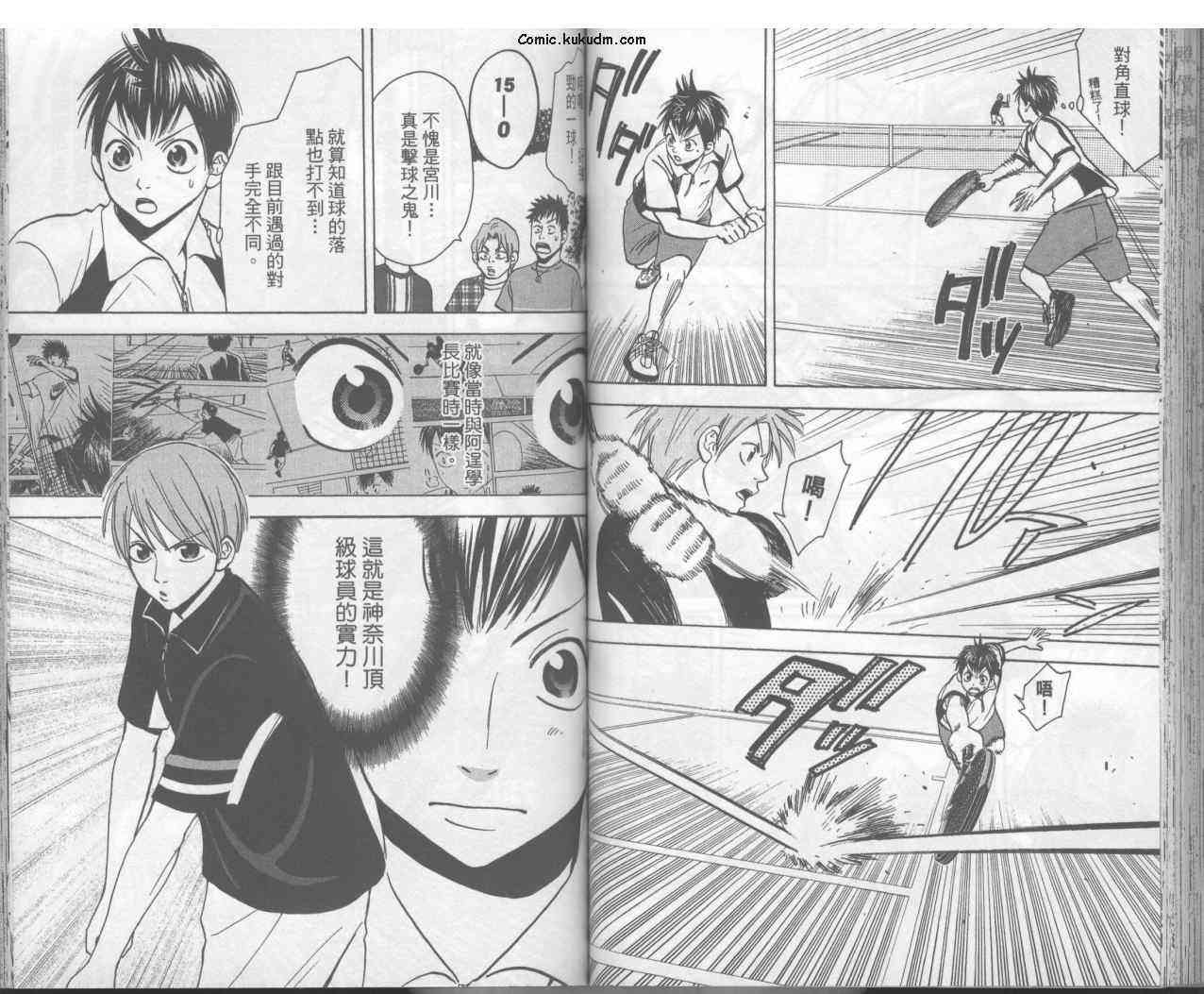 网球优等生 3卷 第59页