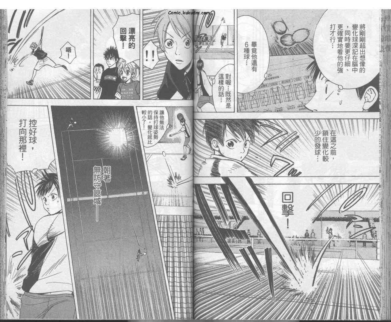 网球优等生 3卷 第60页