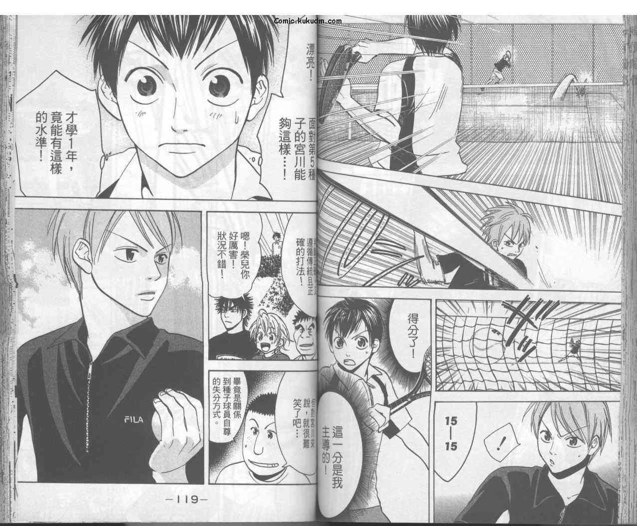 网球优等生 3卷 第61页