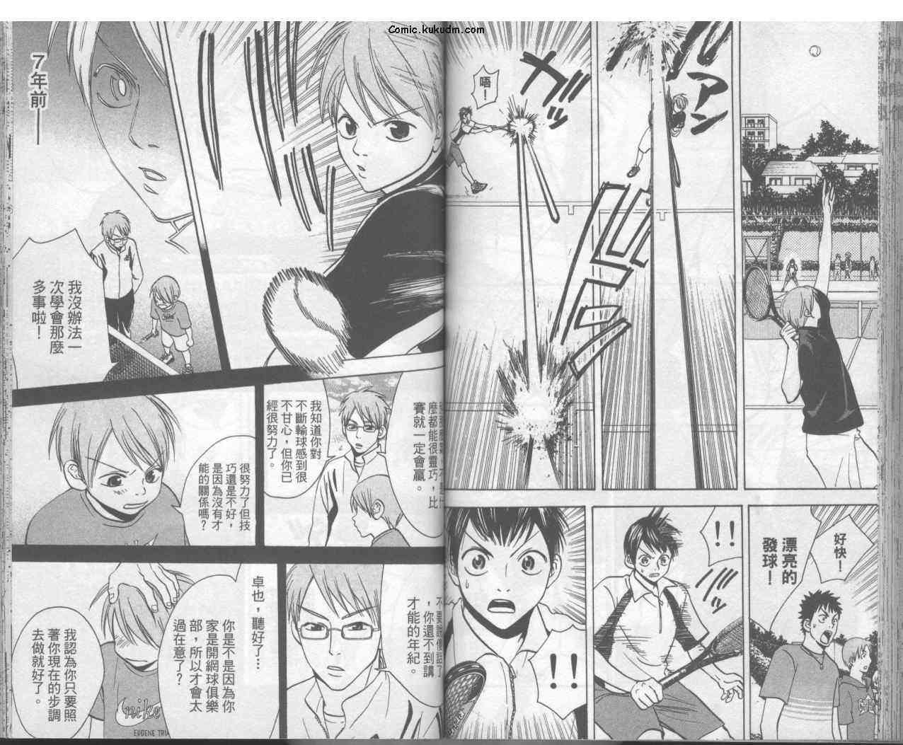 网球优等生 3卷 第62页