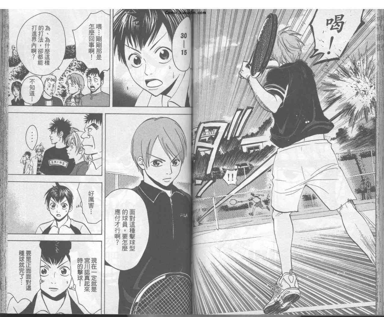 网球优等生 3卷 第64页