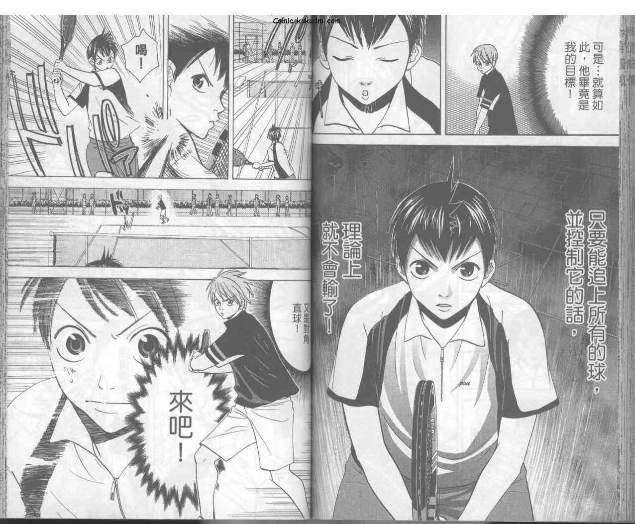 网球优等生 3卷 第65页