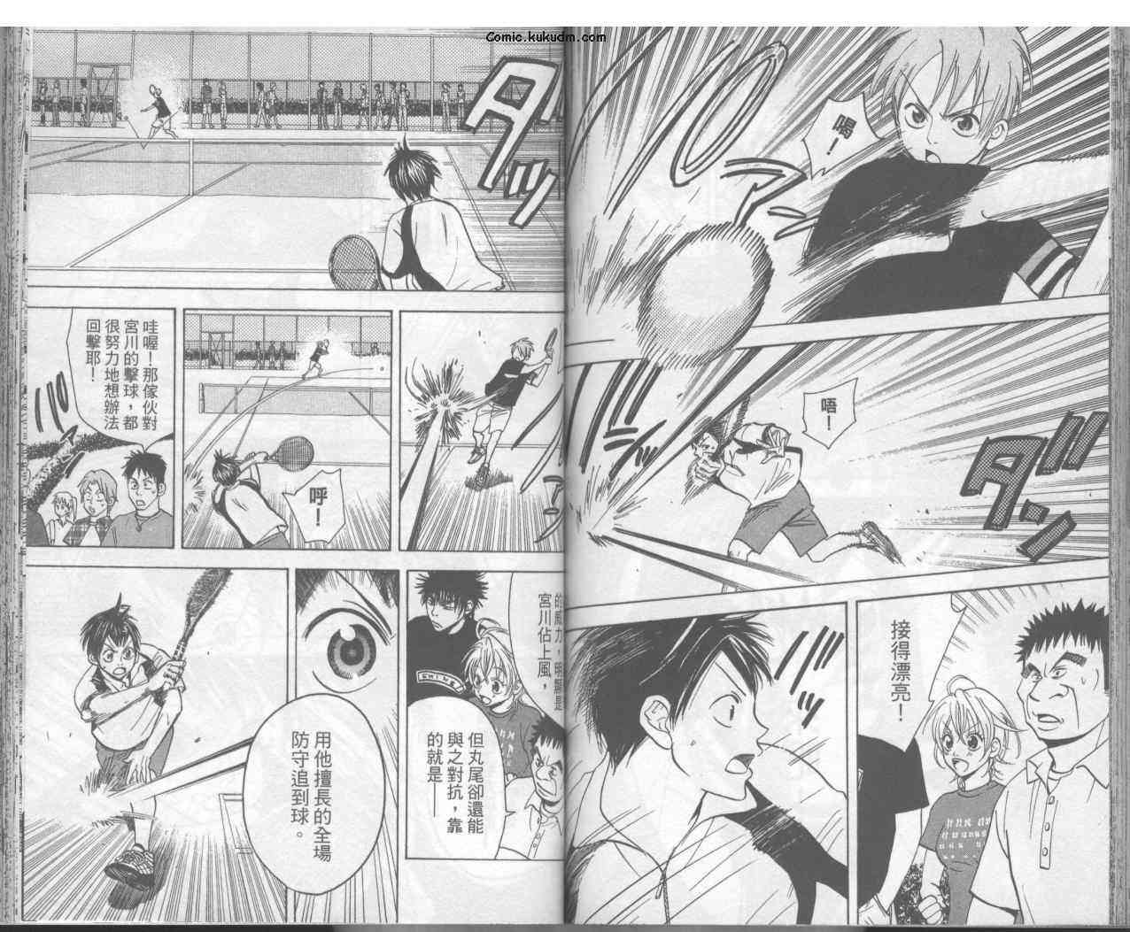 网球优等生 3卷 第66页