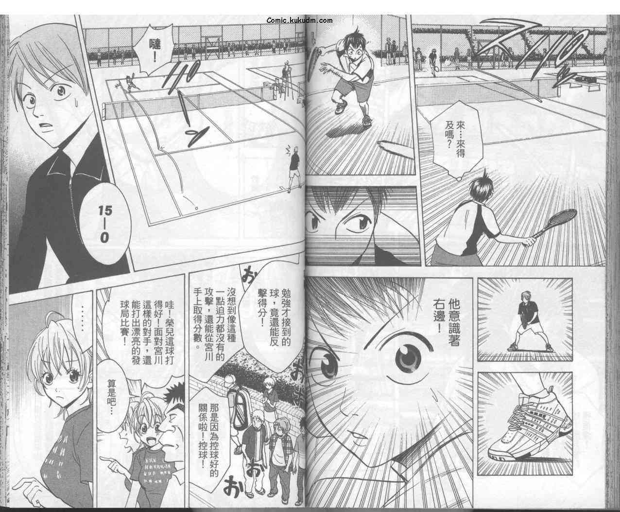 网球优等生 3卷 第69页