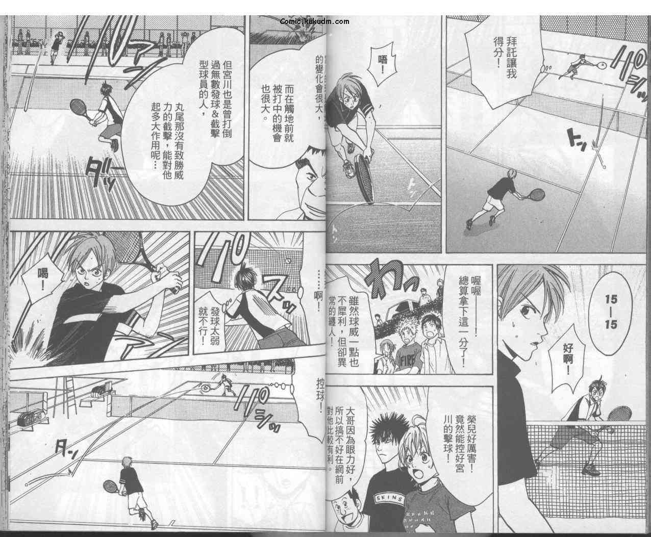 网球优等生 3卷 第83页