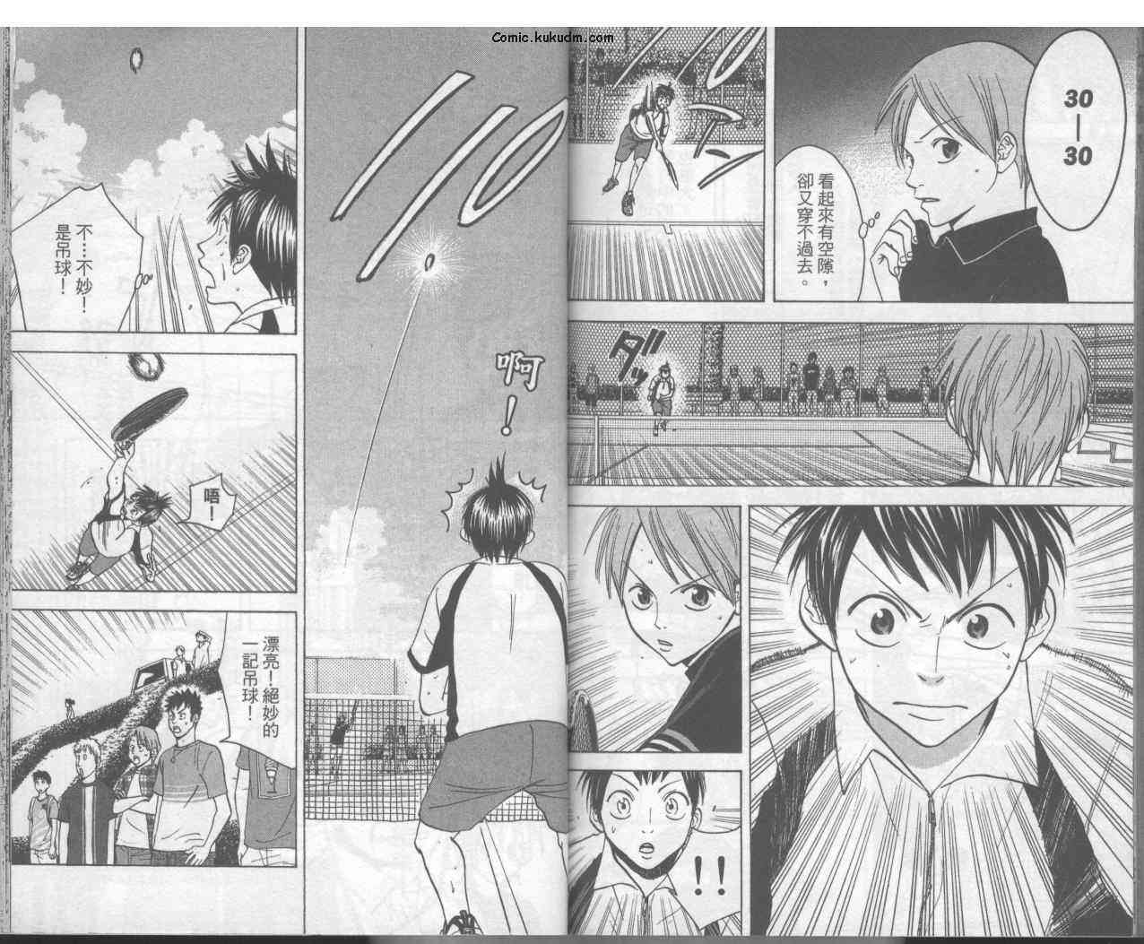 网球优等生 3卷 第84页