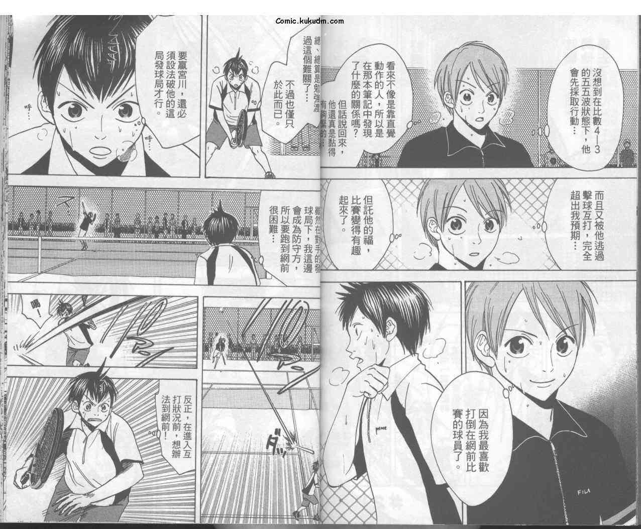 网球优等生 3卷 第87页