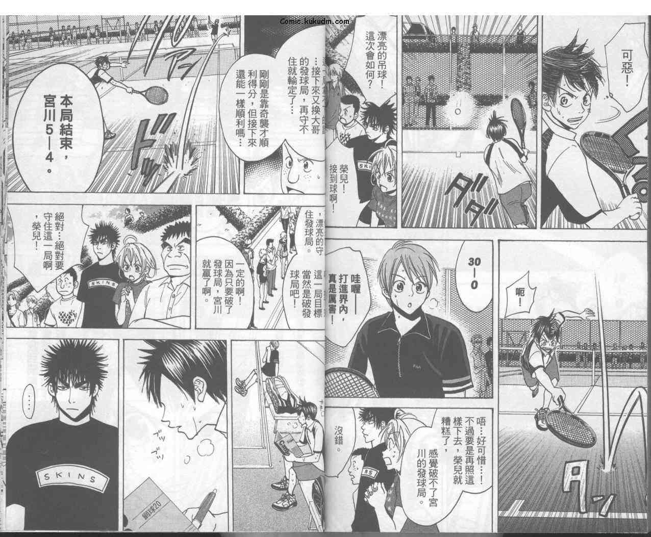 网球优等生 3卷 第89页