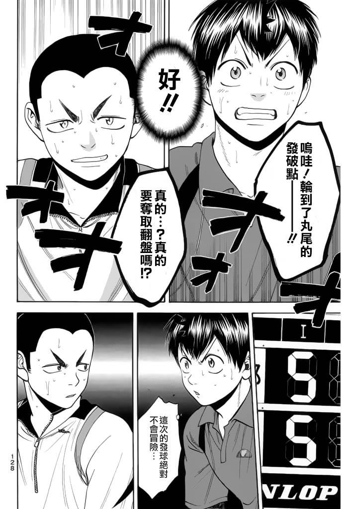 网球优等生247话图