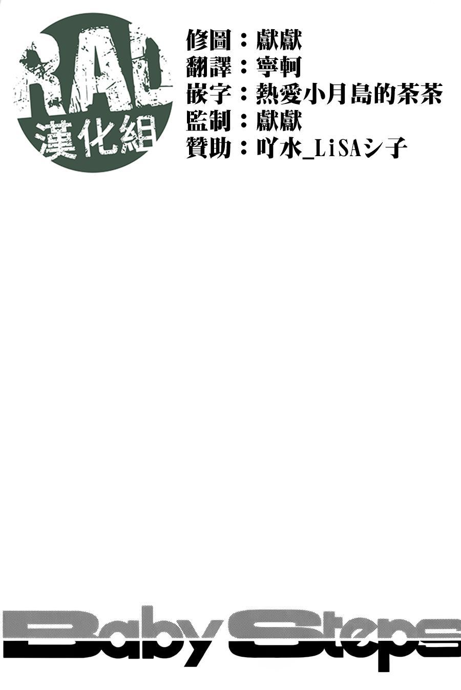 网球优等生325话图