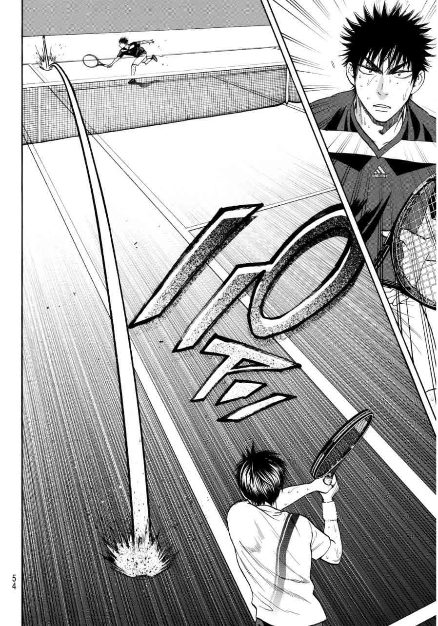 网球优等生 336话 第13页