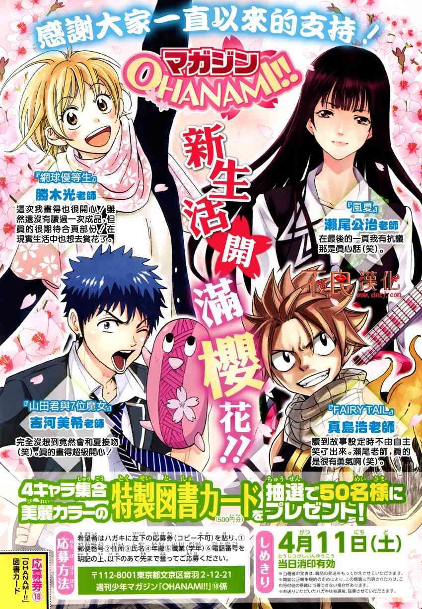 网球优等生联动番外 赏花图