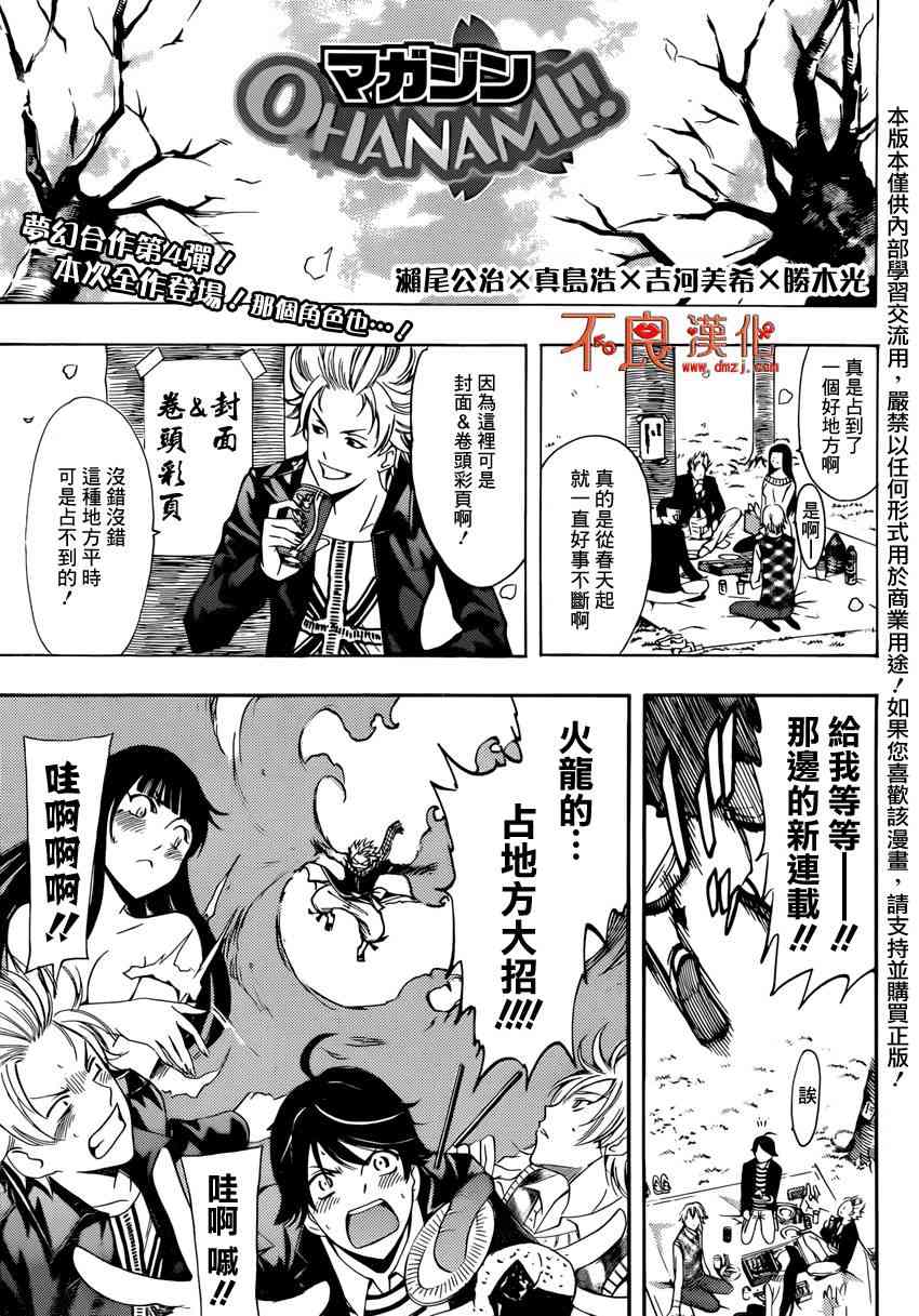 网球优等生联动番外 赏花图