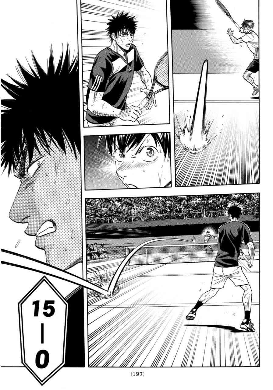 网球优等生 338话 第6页