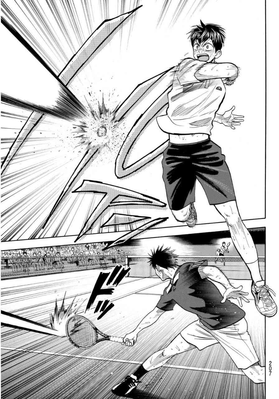 网球优等生 338话 第16页