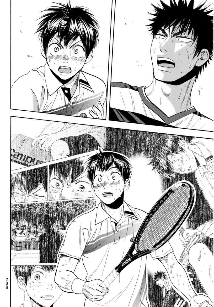 网球优等生 338话 第17页