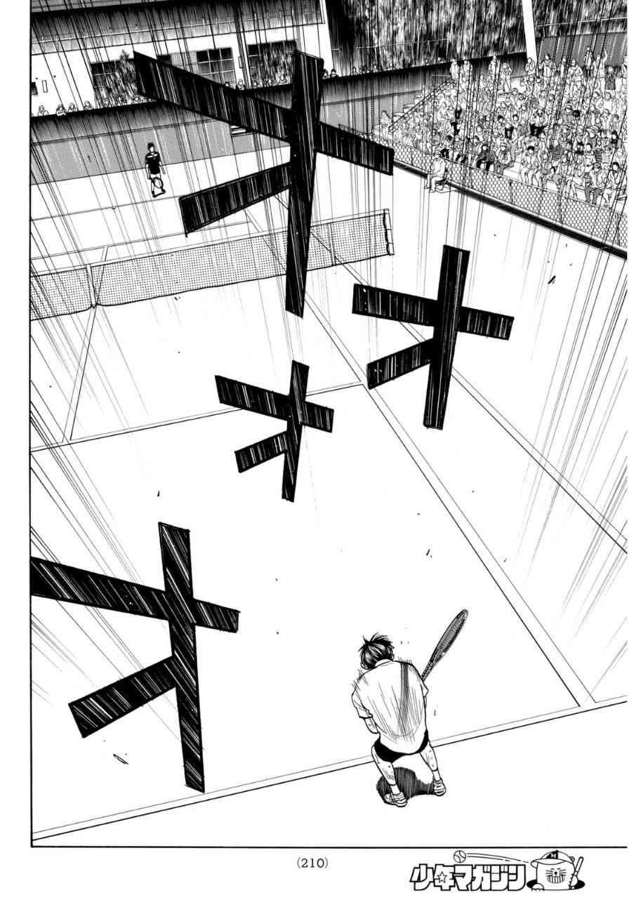 网球优等生 338话 第19页