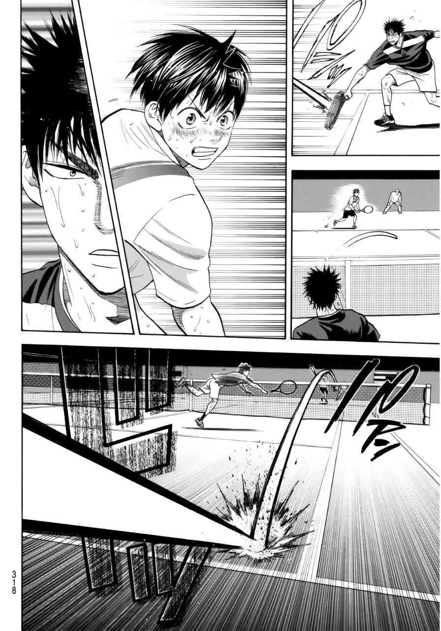 网球优等生 340话 第15页