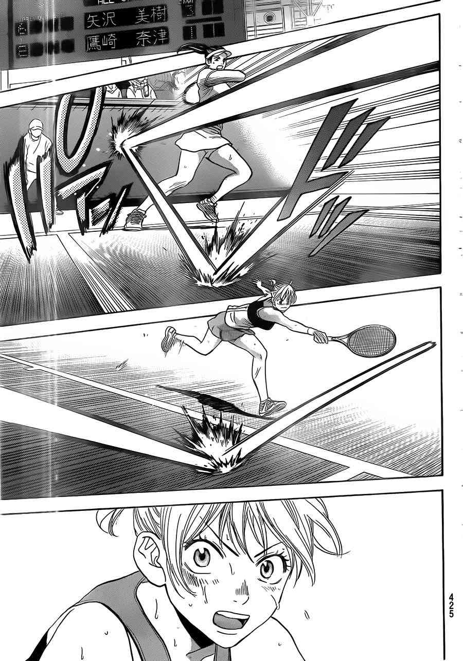 网球优等生 354话 第14页