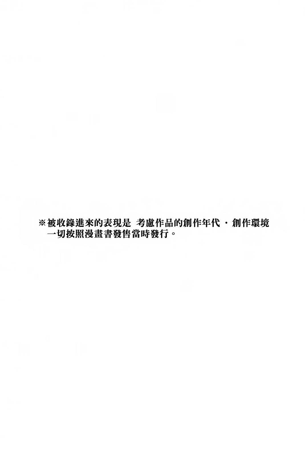 网球优等生三十六卷附录图